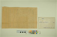 藏品(韓戰反共義士血書(信))的圖片